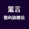 策言品牌Logo