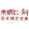 朱炳仁铜品牌Logo