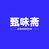 甄味斋品牌logo