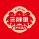 san pang dan/三胖蛋品牌logo