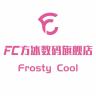 Frosty Cool品牌Logo