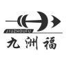 九洲福品牌Logo