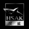 HSAK/汉鲨品牌Logo