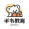 半小书品牌Logo