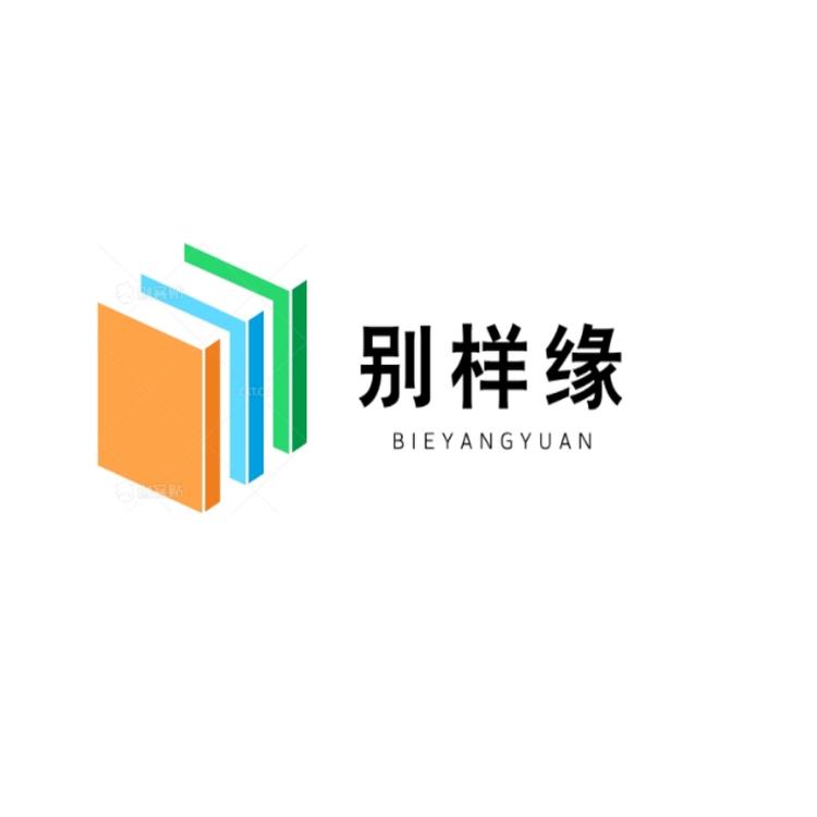 别样缘品牌Logo