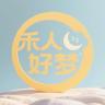 禾人好梦品牌Logo