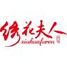 xiuhuafuren/绣花夫人品牌Logo
