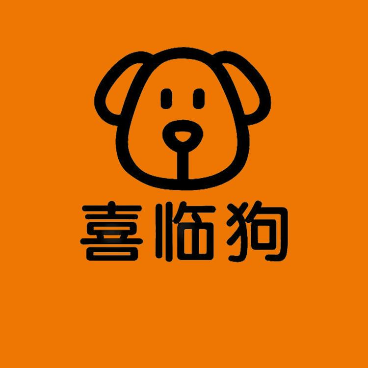 喜临狗品牌Logo