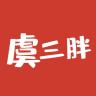 虞三胖品牌Logo