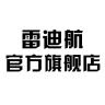 雷迪航品牌Logo