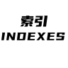 INDEXES/索引品牌Logo