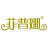 菲普娜品牌Logo