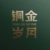 Copper gold years/铜金岁月品牌logo