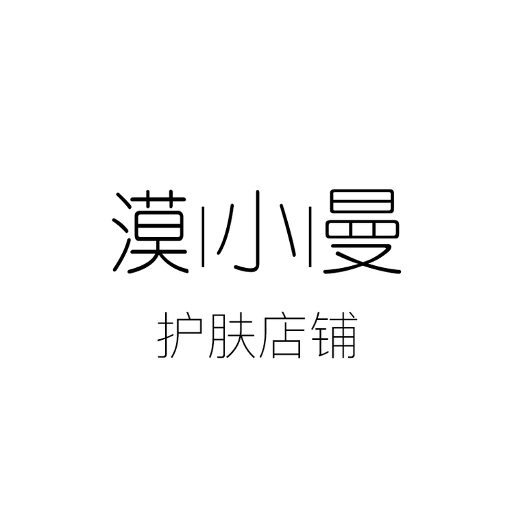 漠小曼品牌Logo