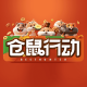 仓鼠行动品牌logo