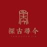 探古寻今品牌Logo