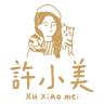 Xuxiaomei/许小美品牌Logo