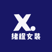 绪橙品牌Logo