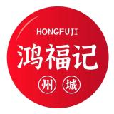 州城鸿福记品牌logo
