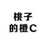 星期树品牌Logo