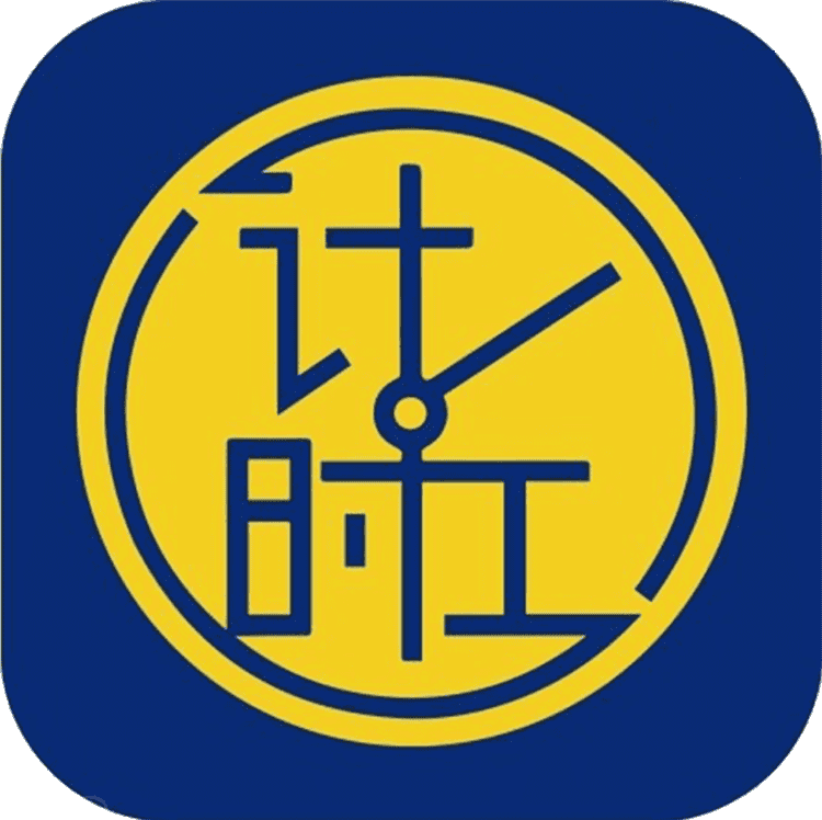 计时工品牌Logo
