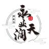 永业天润品牌Logo
