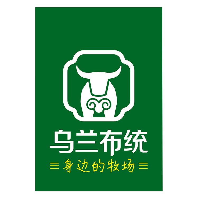 乌兰布统品牌Logo