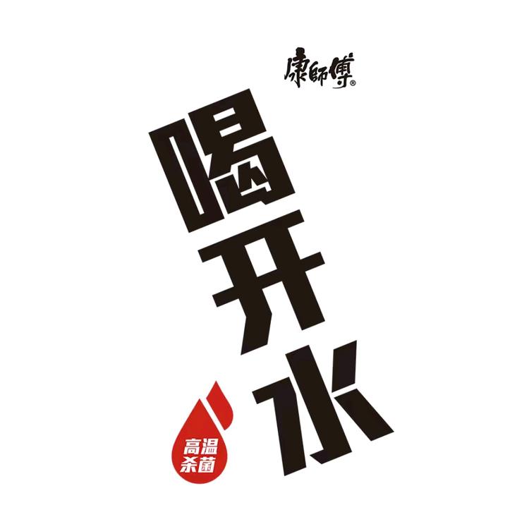 康师傅 喝开水品牌Logo