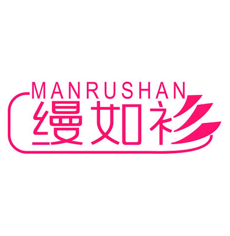 缦如衫品牌Logo