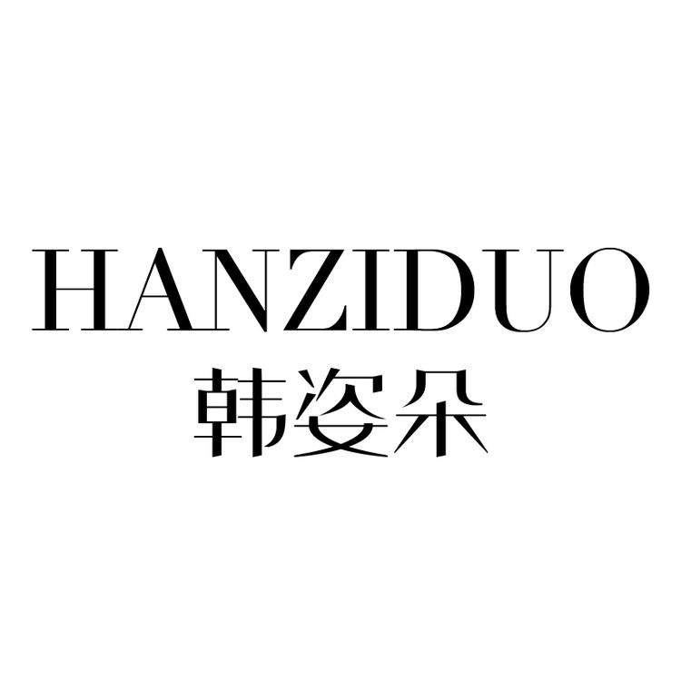 韩姿朵品牌Logo