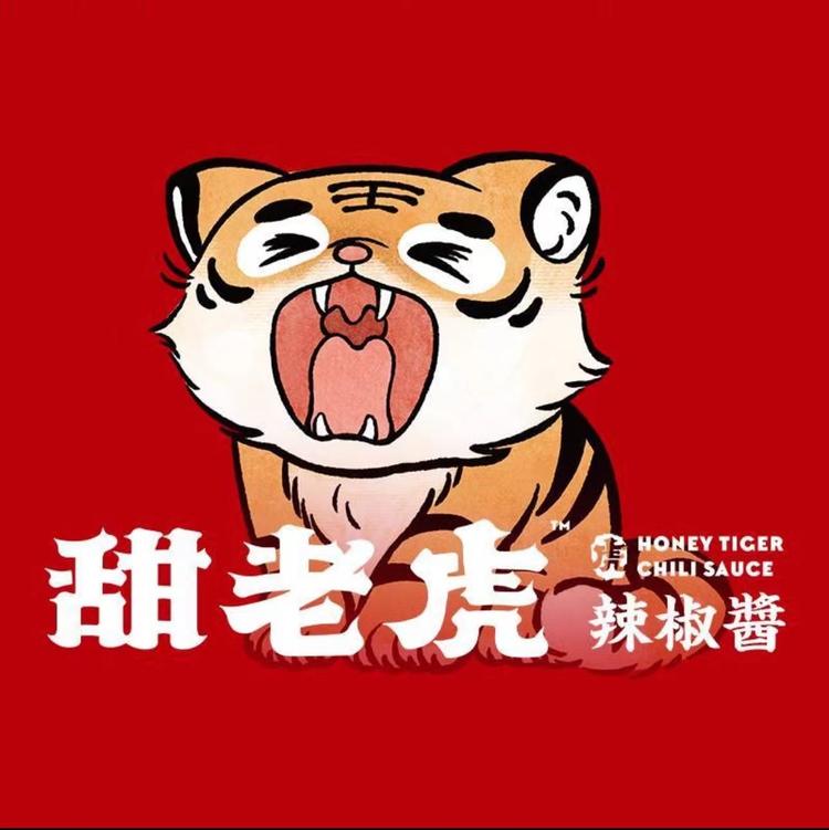 甜老虎品牌Logo
