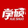 xueshuo/学硕品牌Logo