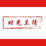 时光兰得品牌logo