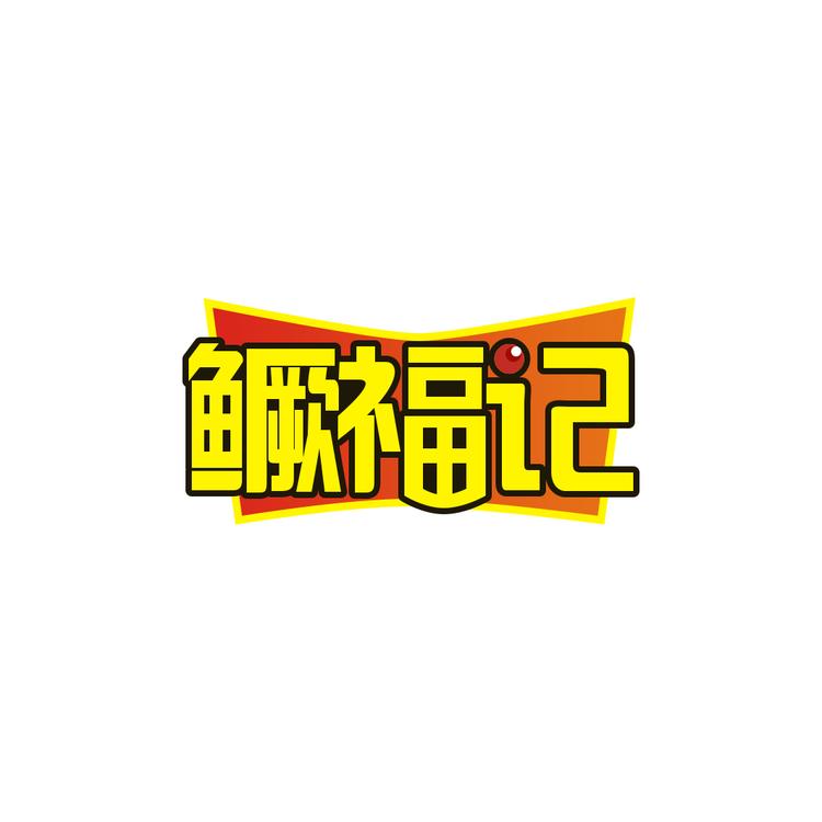 鳜福记品牌Logo