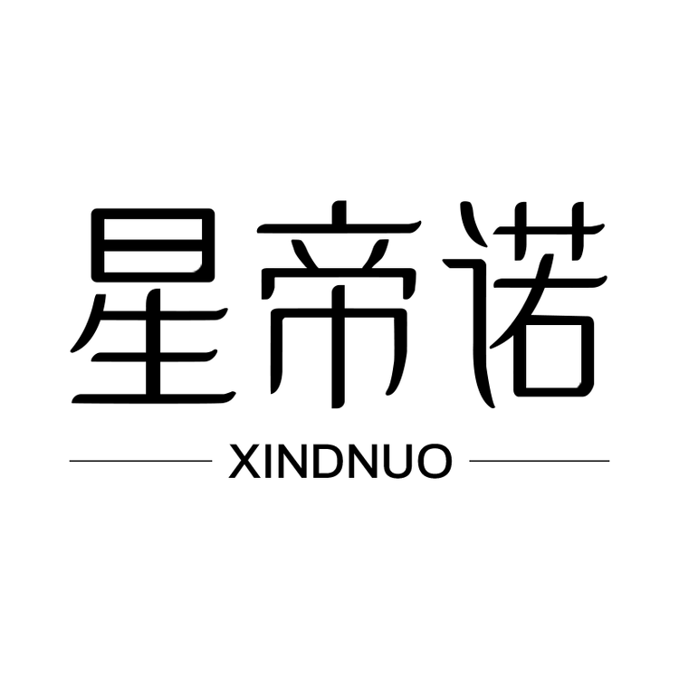 星帝诺品牌Logo