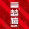 CHUXI/楚禧品牌Logo