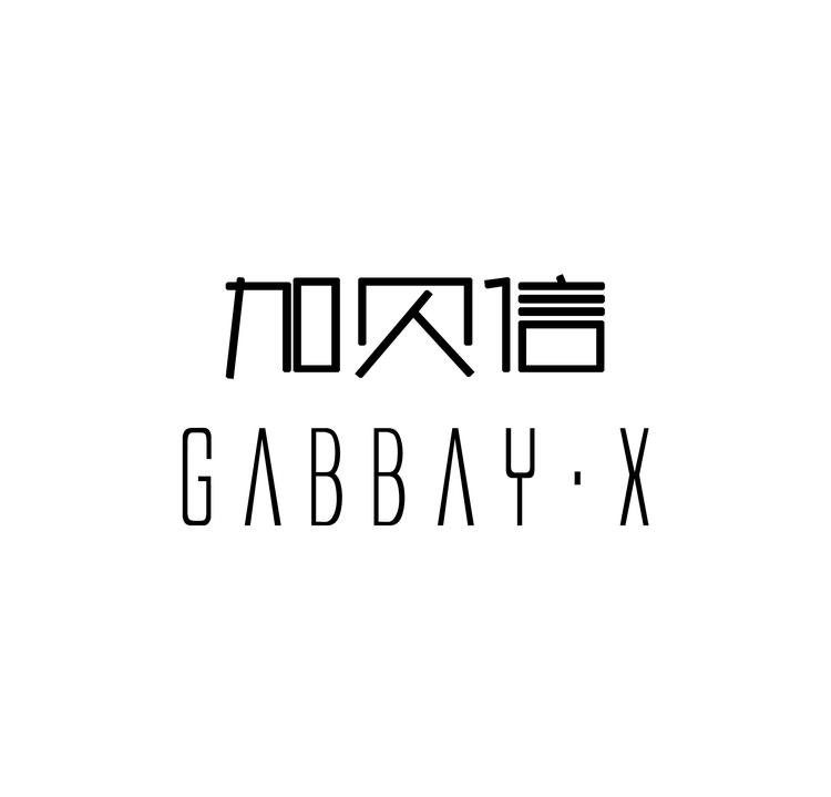 加贝信品牌Logo