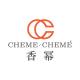 CHEMECHEME/香幂品牌logo