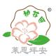 护花匠品牌logo
