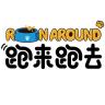 跑来跑去品牌Logo