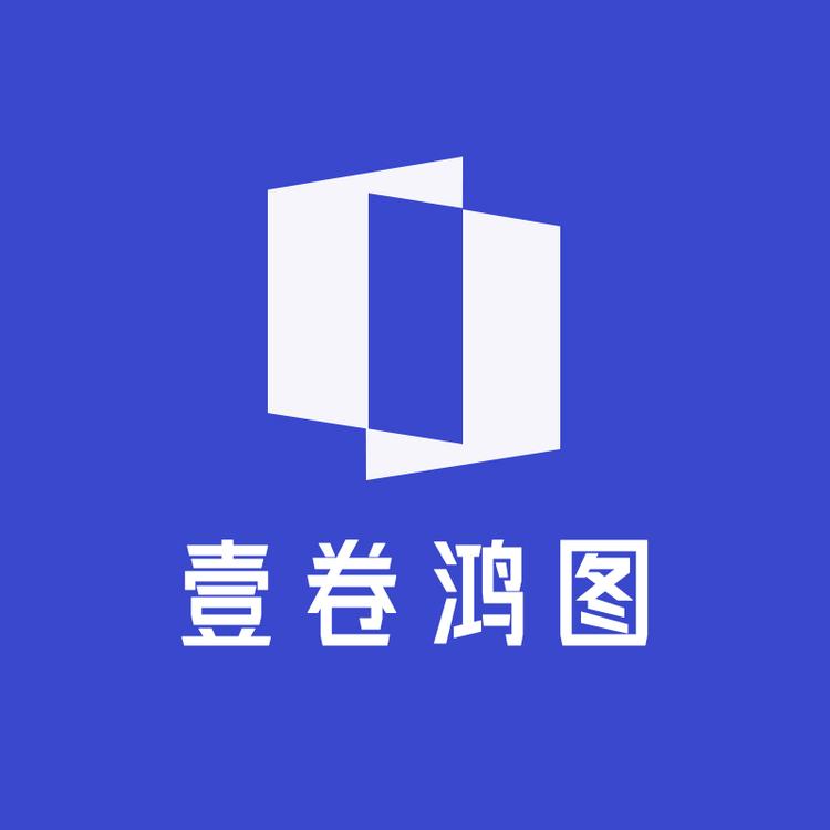 壹卷鸿图品牌Logo