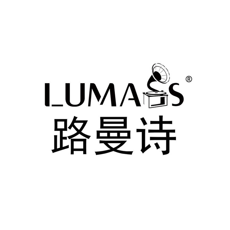 LUMASS/路曼诗品牌Logo