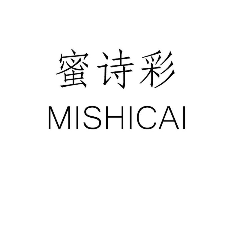 MISHICAI/蜜诗彩品牌Logo