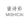MISHICAI/蜜诗彩品牌Logo