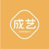 成艺品牌Logo