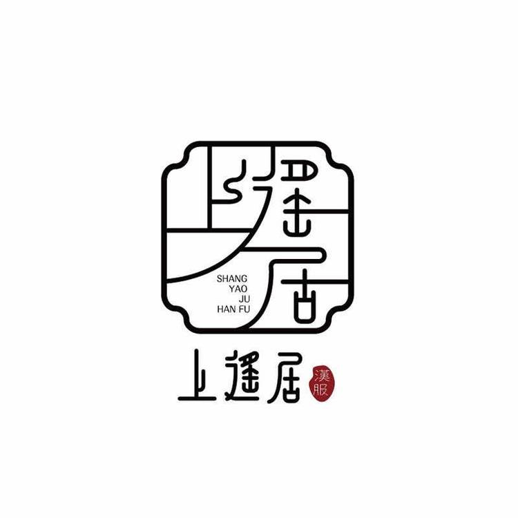 上遥居品牌Logo