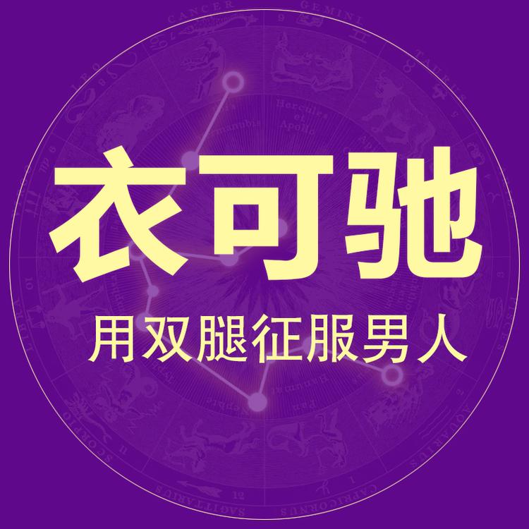 衣可驰品牌Logo