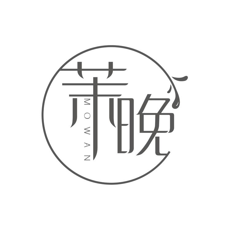 茉晚品牌Logo