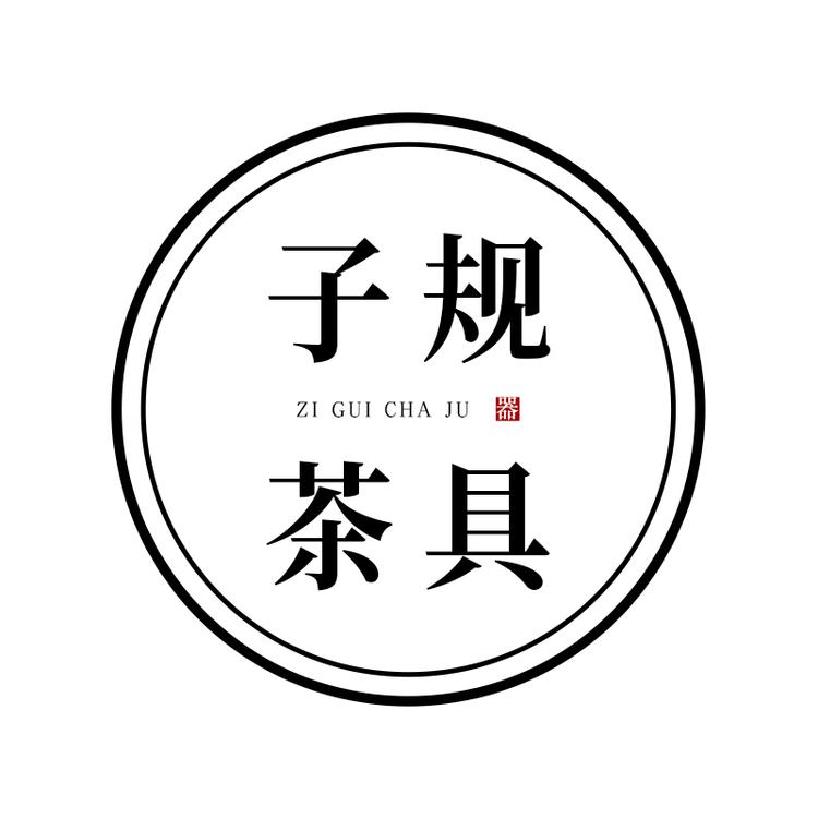 zigui/子规品牌Logo