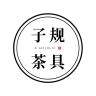 zigui/子规品牌Logo